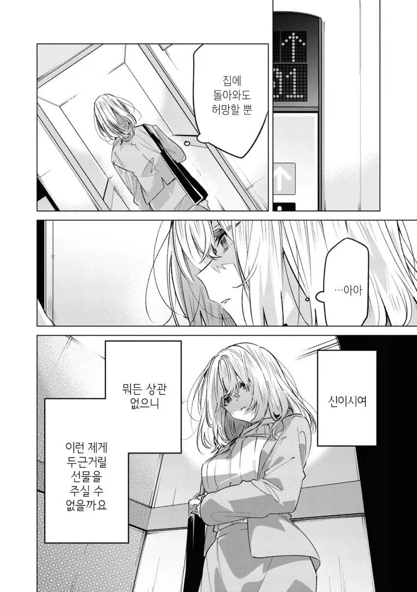 백합)바니걸 주웠습니다 .manhwa_2.webp