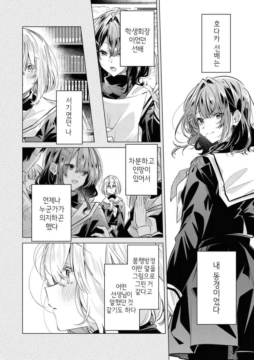 백합)바니걸 주웠습니다 .manhwa_8.webp