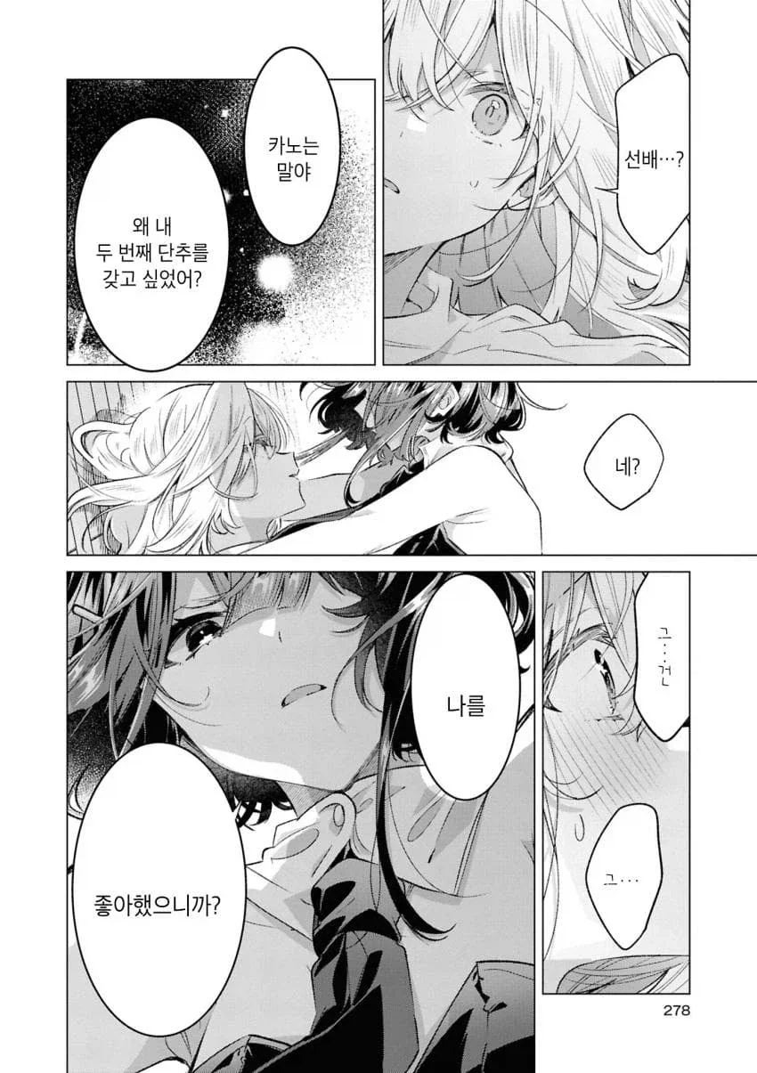 백합)바니걸 주웠습니다 .manhwa_18.webp