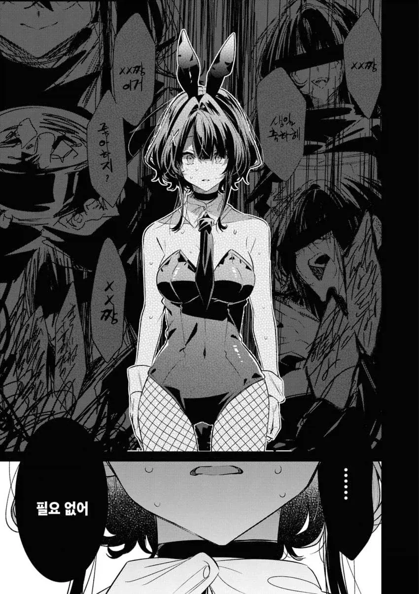 백합)바니걸 주웠습니다 .manhwa_37.webp