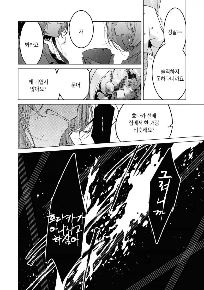 백합)바니걸 주웠습니다 .manhwa_38.webp