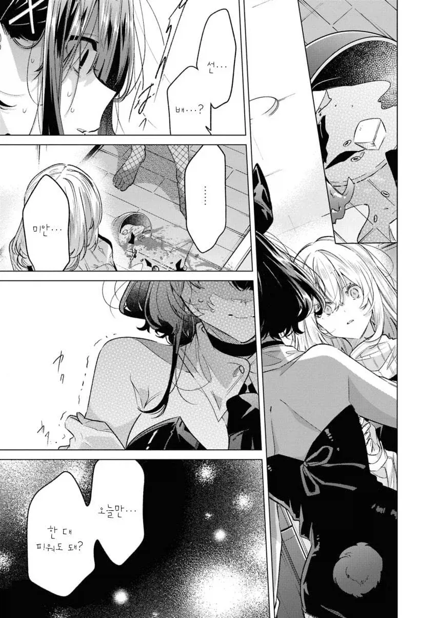 백합)바니걸 주웠습니다 .manhwa_39.webp