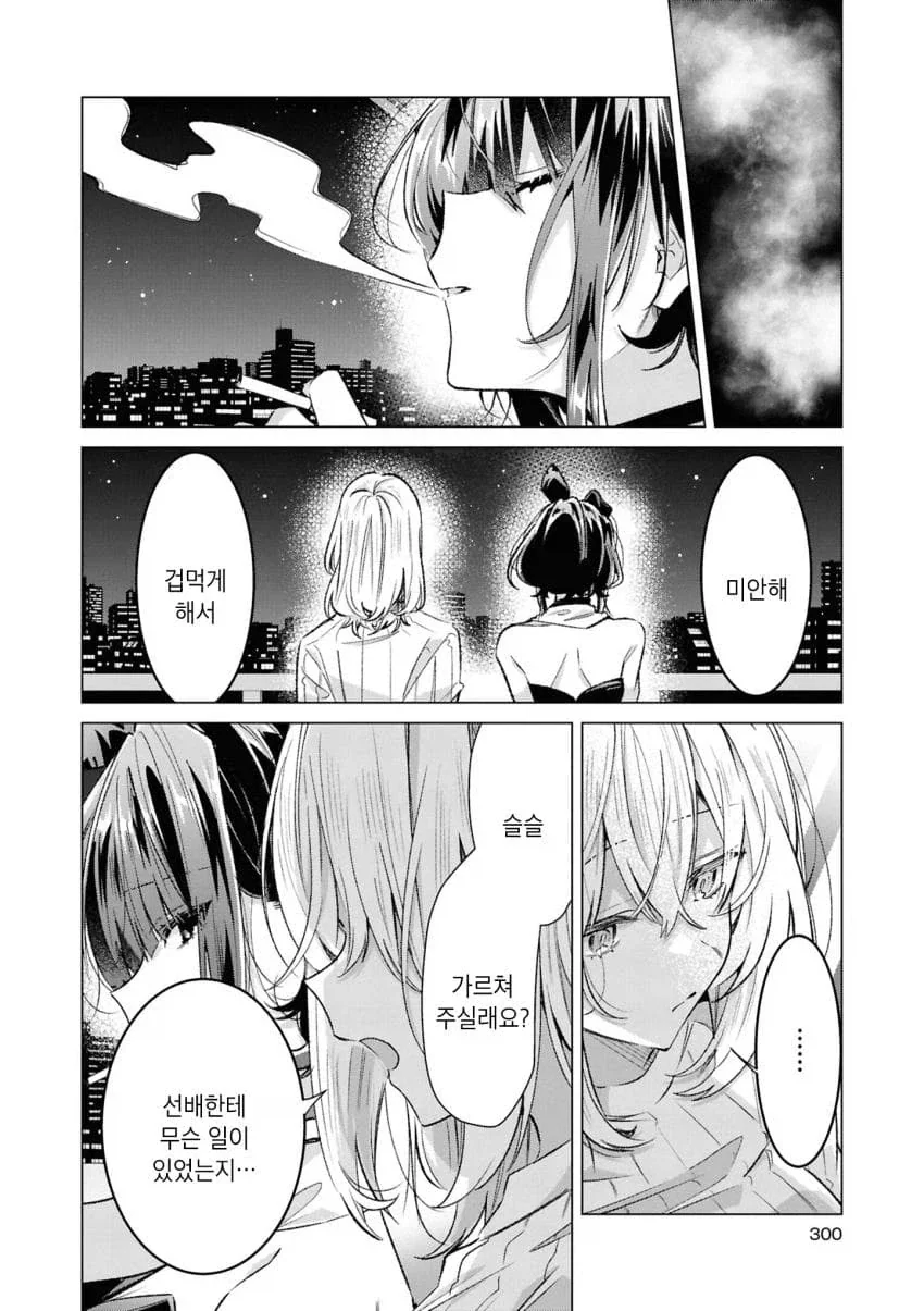 백합)바니걸 주웠습니다 .manhwa_40.webp