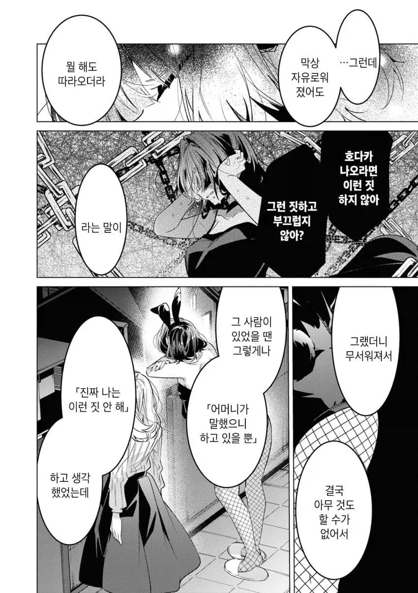 백합)바니걸 주웠습니다 .manhwa_44.webp