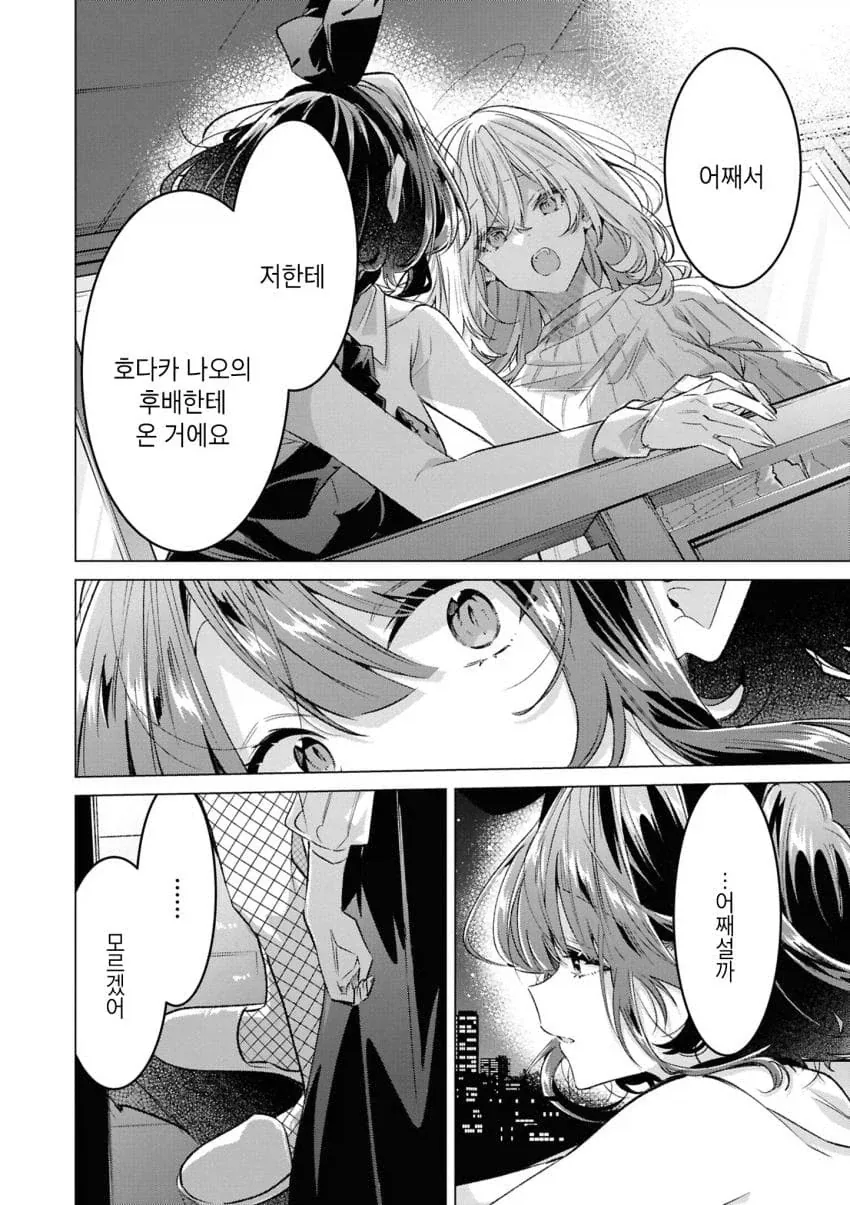 백합)바니걸 주웠습니다 .manhwa_48.webp