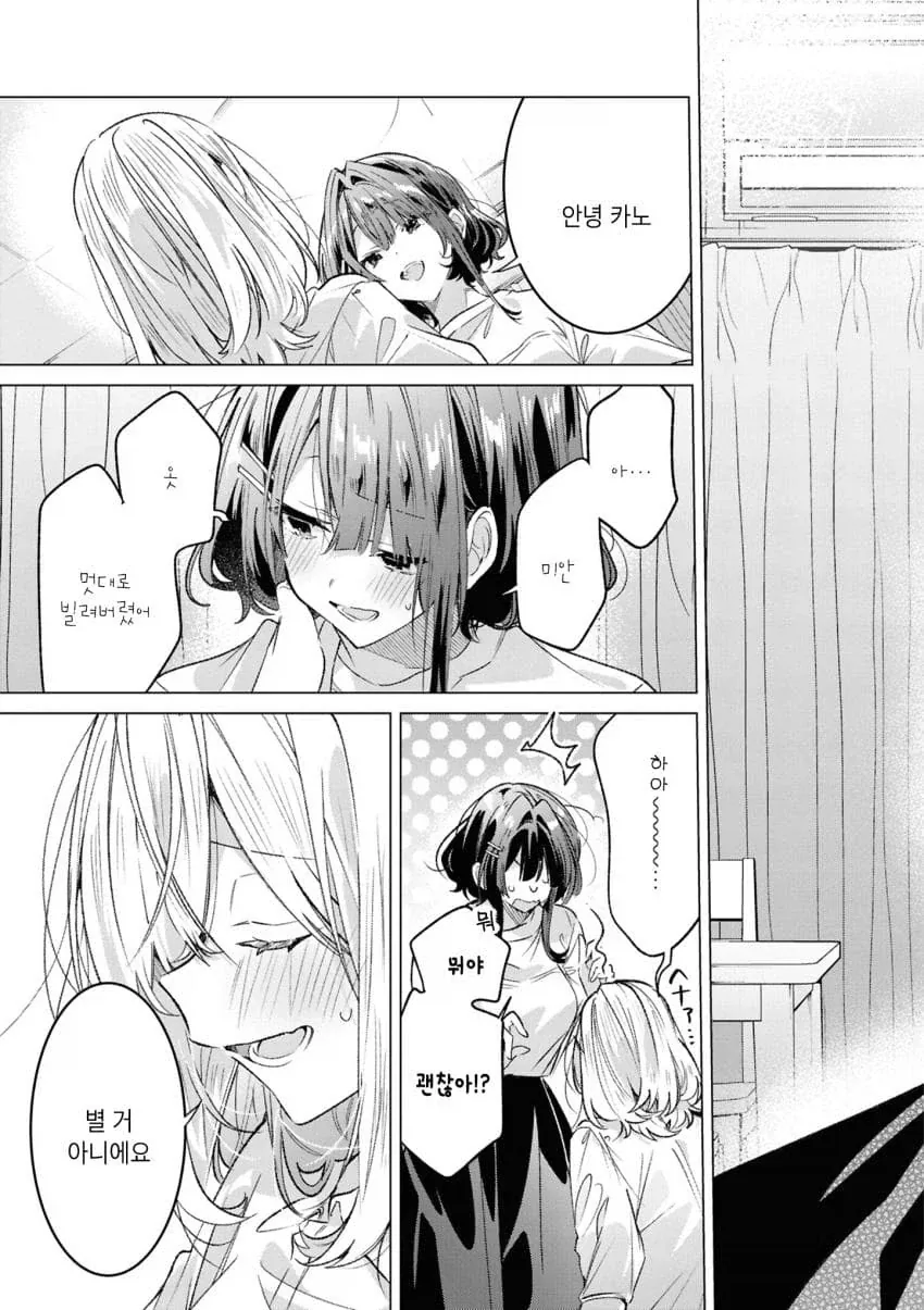 백합)바니걸 주웠습니다 .manhwa_60.webp