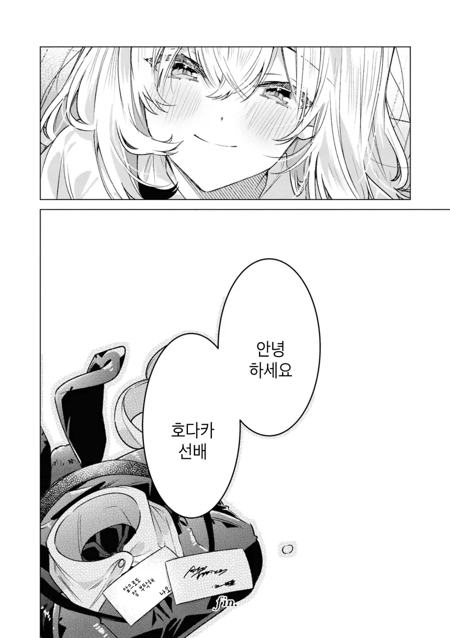 백합)바니걸 주웠습니다 .manhwa_61.webp