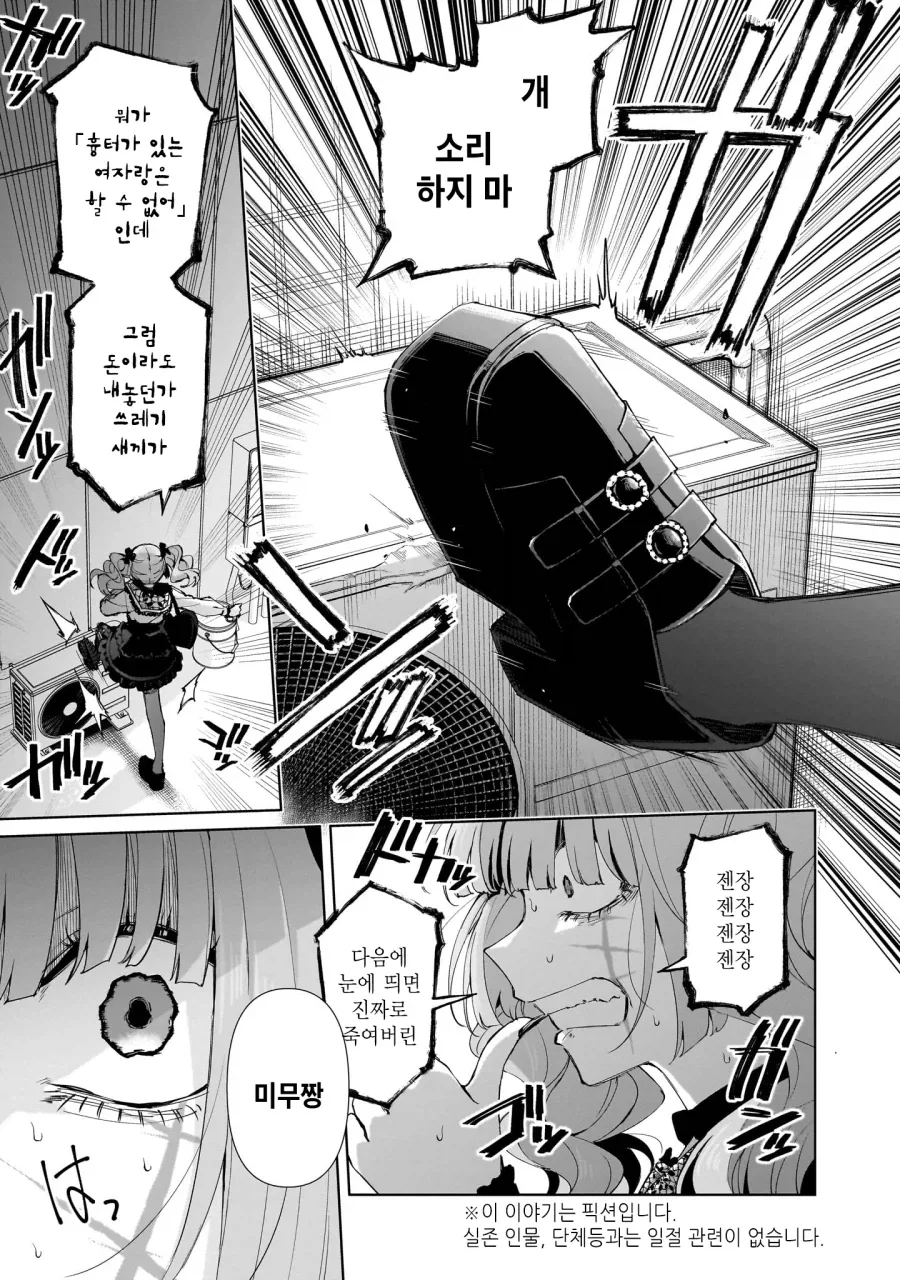 셐크스 하지 않으면 나갈 수 없는...manwha 이미지 4