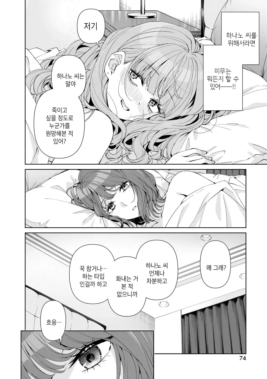 백합)편리한 쓰레기 여자 .manhwa_6.webp