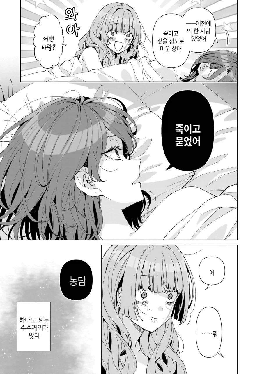 백합)편리한 쓰레기 여자 .manhwa_7.webp