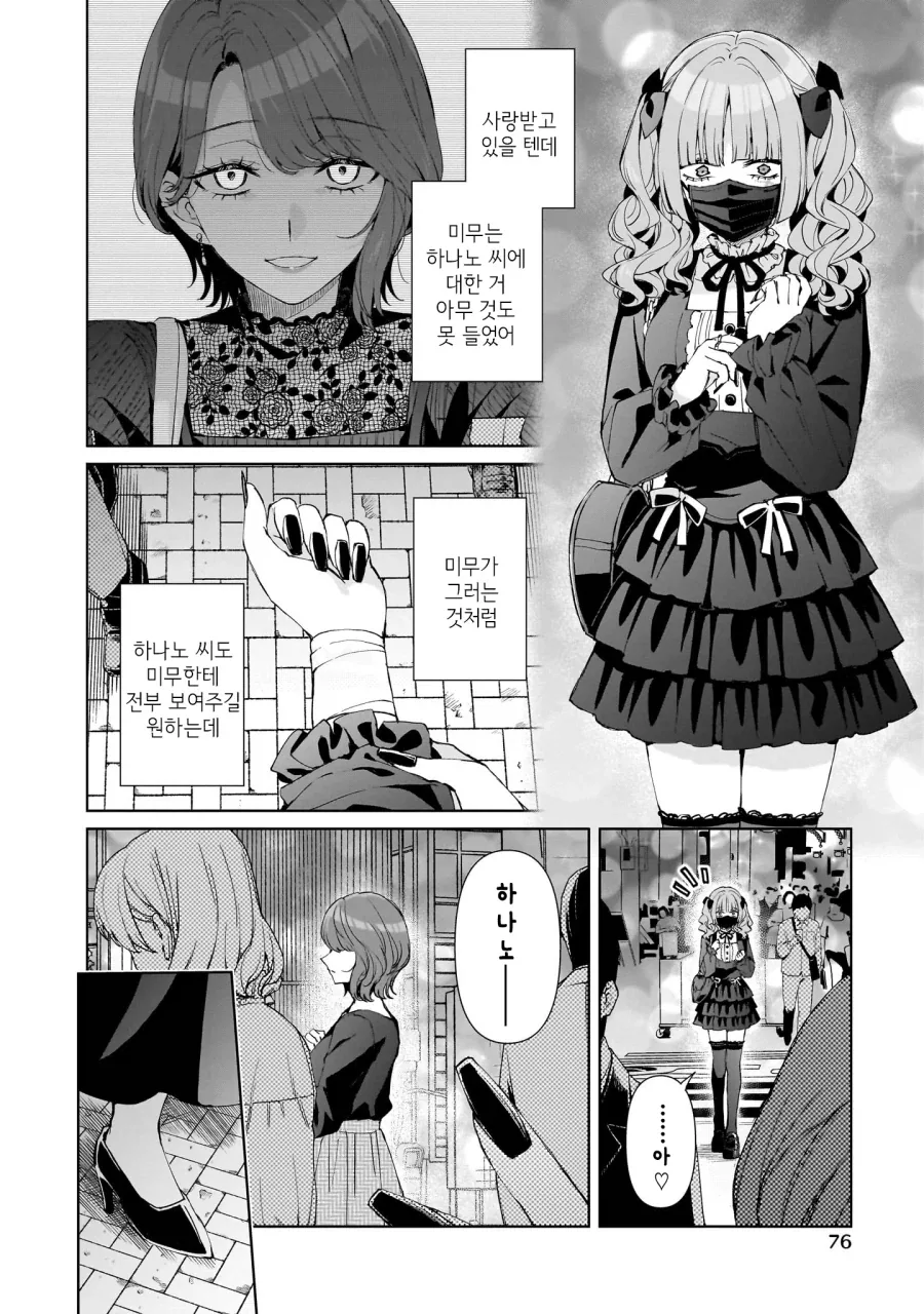 백합)편리한 쓰레기 여자 .manhwa_8.webp
