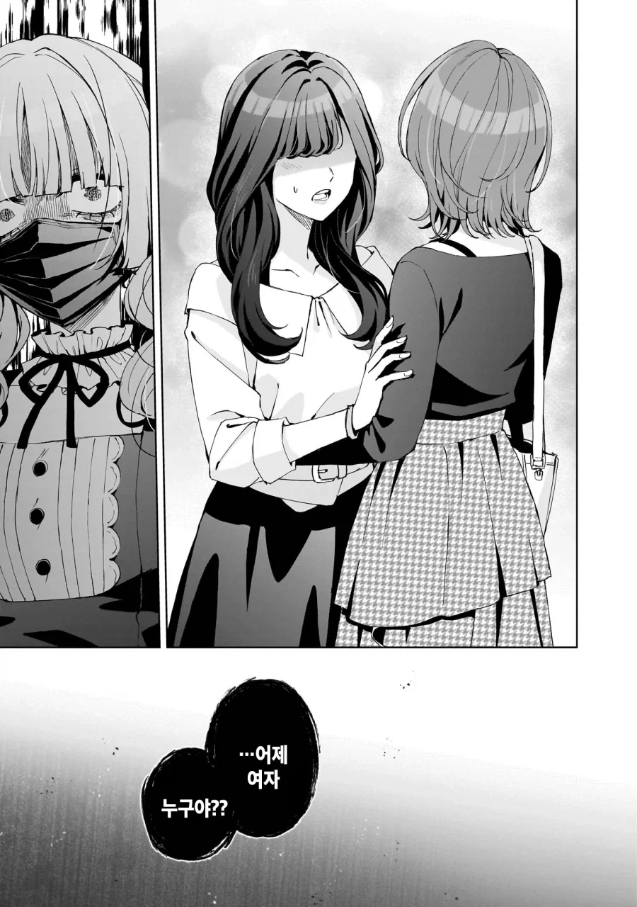 백합)편리한 쓰레기 여자 .manhwa_9.webp