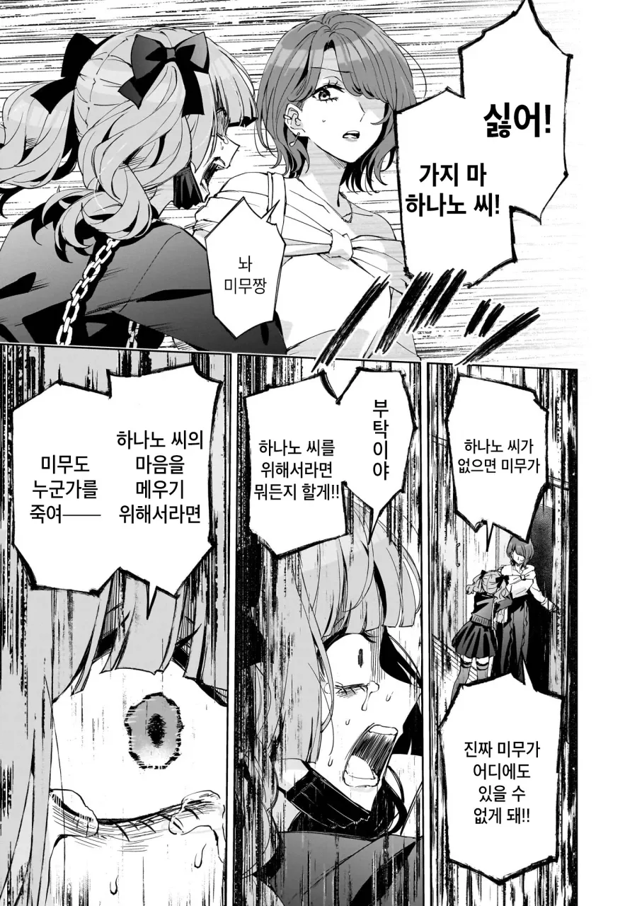 백합)편리한 쓰레기 여자 .manhwa_19.webp