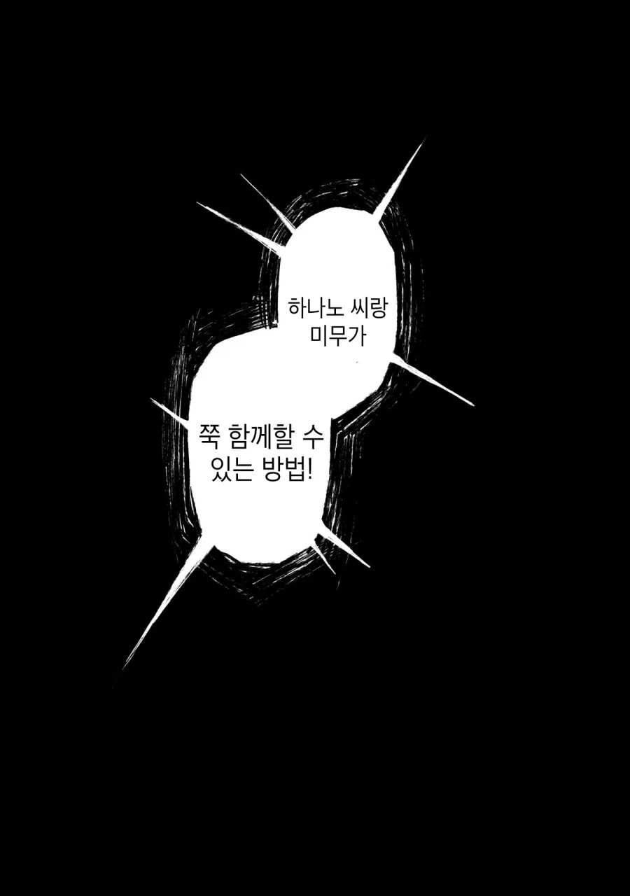 백합)편리한 쓰레기 여자 .manhwa_21.webp