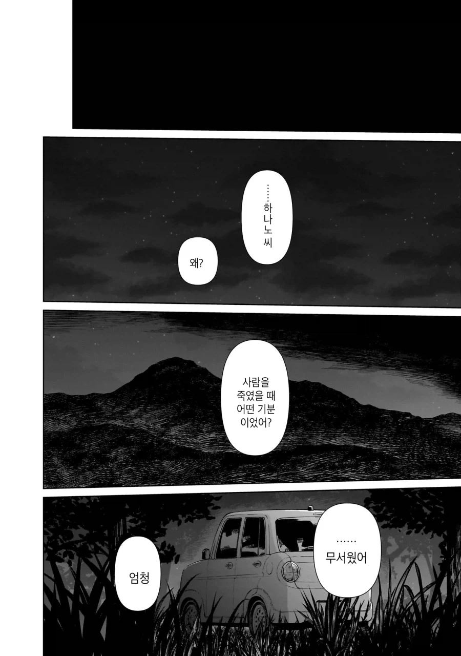 백합)편리한 쓰레기 여자 .manhwa_22.webp