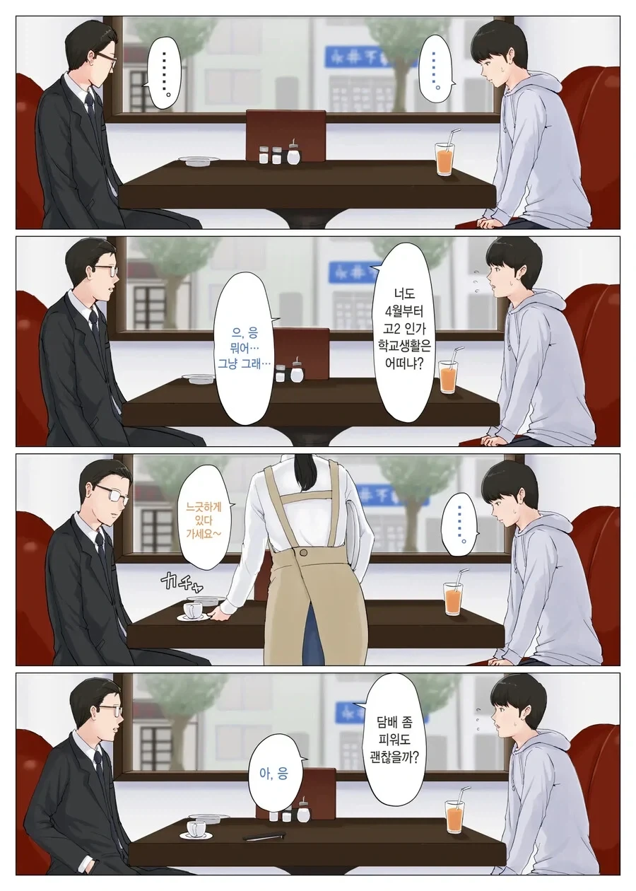 박씨전에 나오는 박씨 부인의 외모 묘사.manhwa 이미지 3