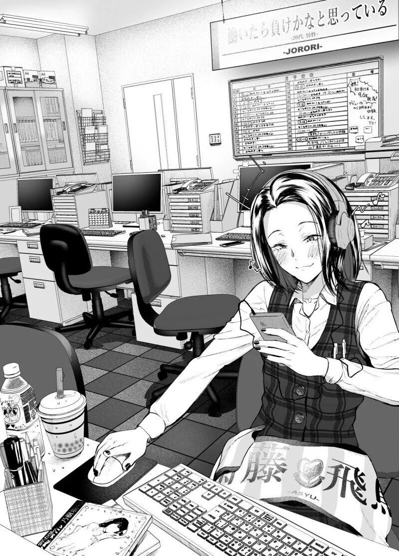기나긴 야근 때문에 정신줄 놔버린 선배.manhwa_3.jpg