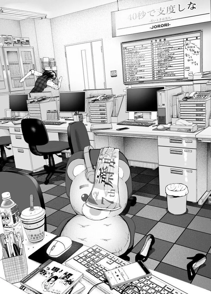 기나긴 야근 때문에 정신줄 놔버린 선배.manhwa_5.jpg