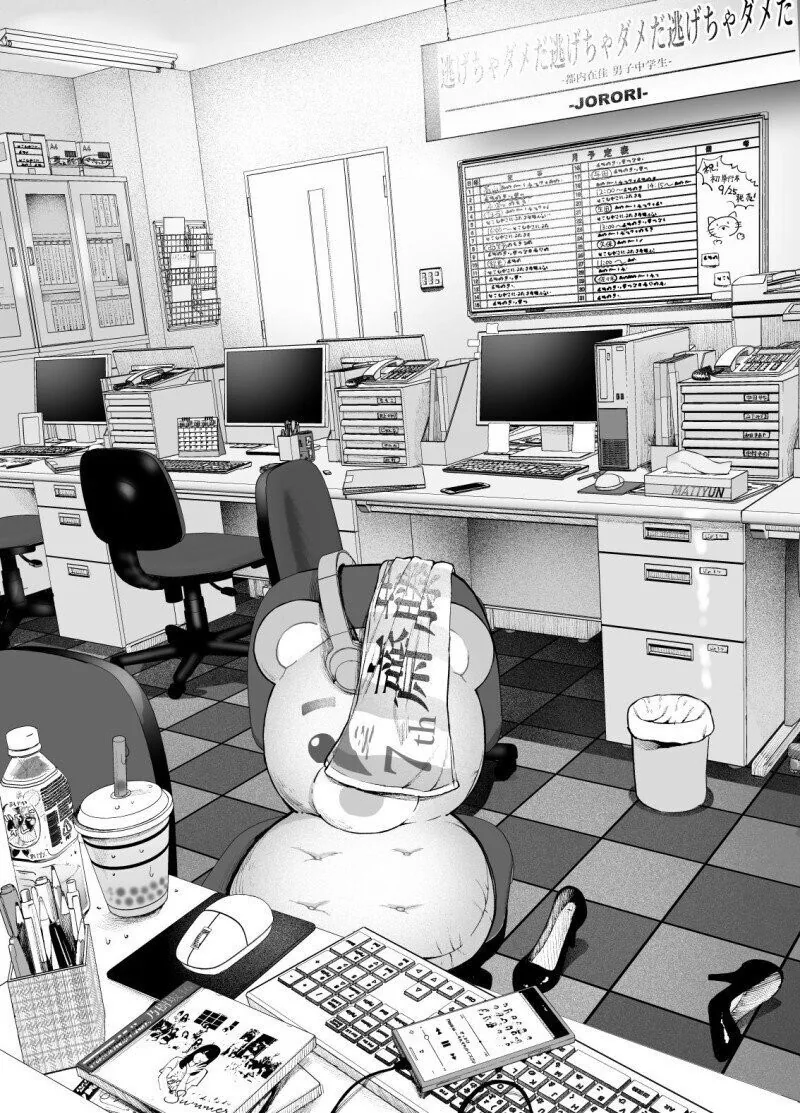기나긴 야근 때문에 정신줄 놔버린 선배.manhwa_6.jpg