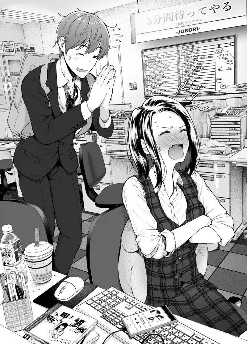 기나긴 야근 때문에 정신줄 놔버린 선배.manhwa_7.webp