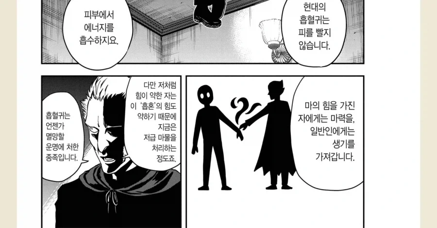 누나 카드로 모텔 간 동생 .manwha 이미지 13