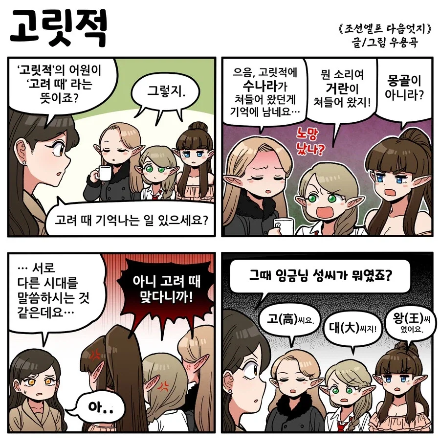 셐크스 하지 않으면 나갈 수 없는...manwha 이미지 20