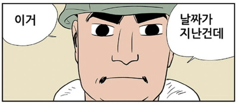 잠시 검문 있겠습니다.manhwa_3.jpg