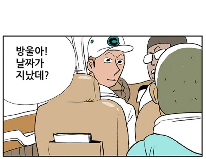 잠시 검문 있겠습니다.manhwa_4.jpg