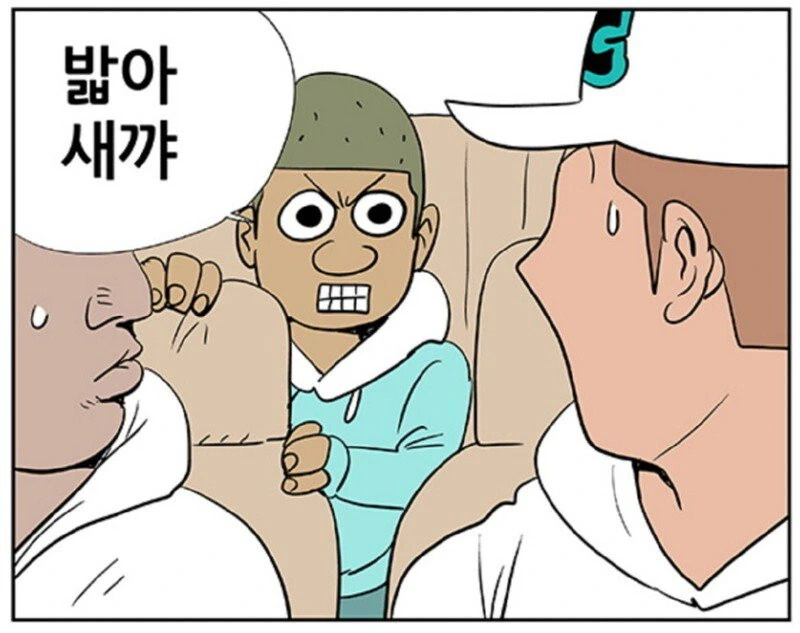 잠시 검문 있겠습니다.manhwa_5.jpg