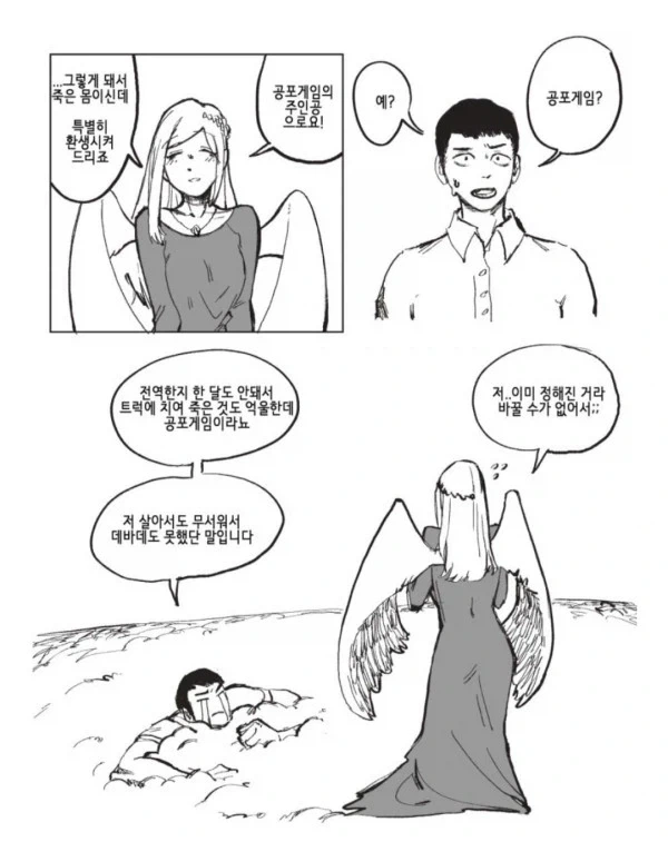 귀여운 여동생들 만화 이미지 3