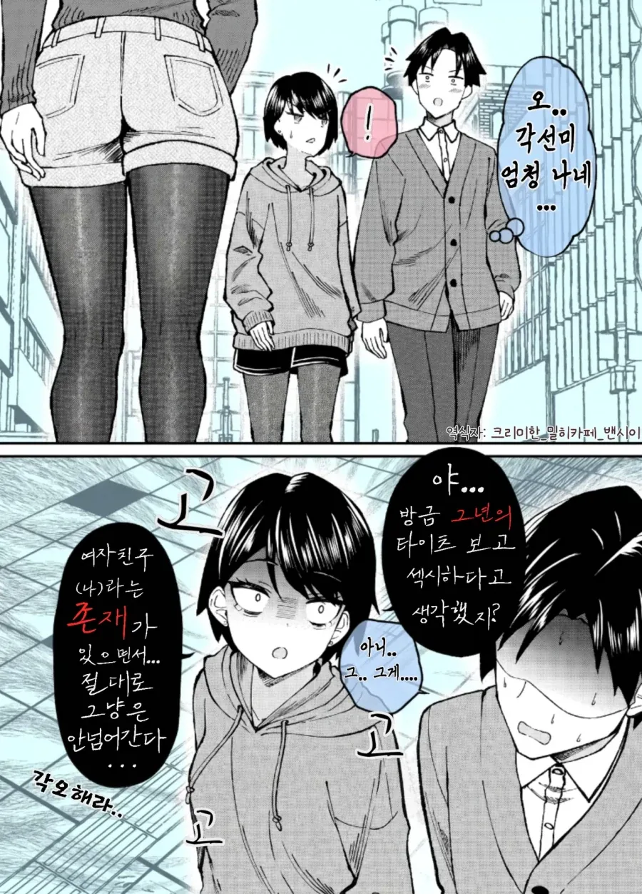 여고생이 되어버린 조직의 보스 만화 대표 이미지