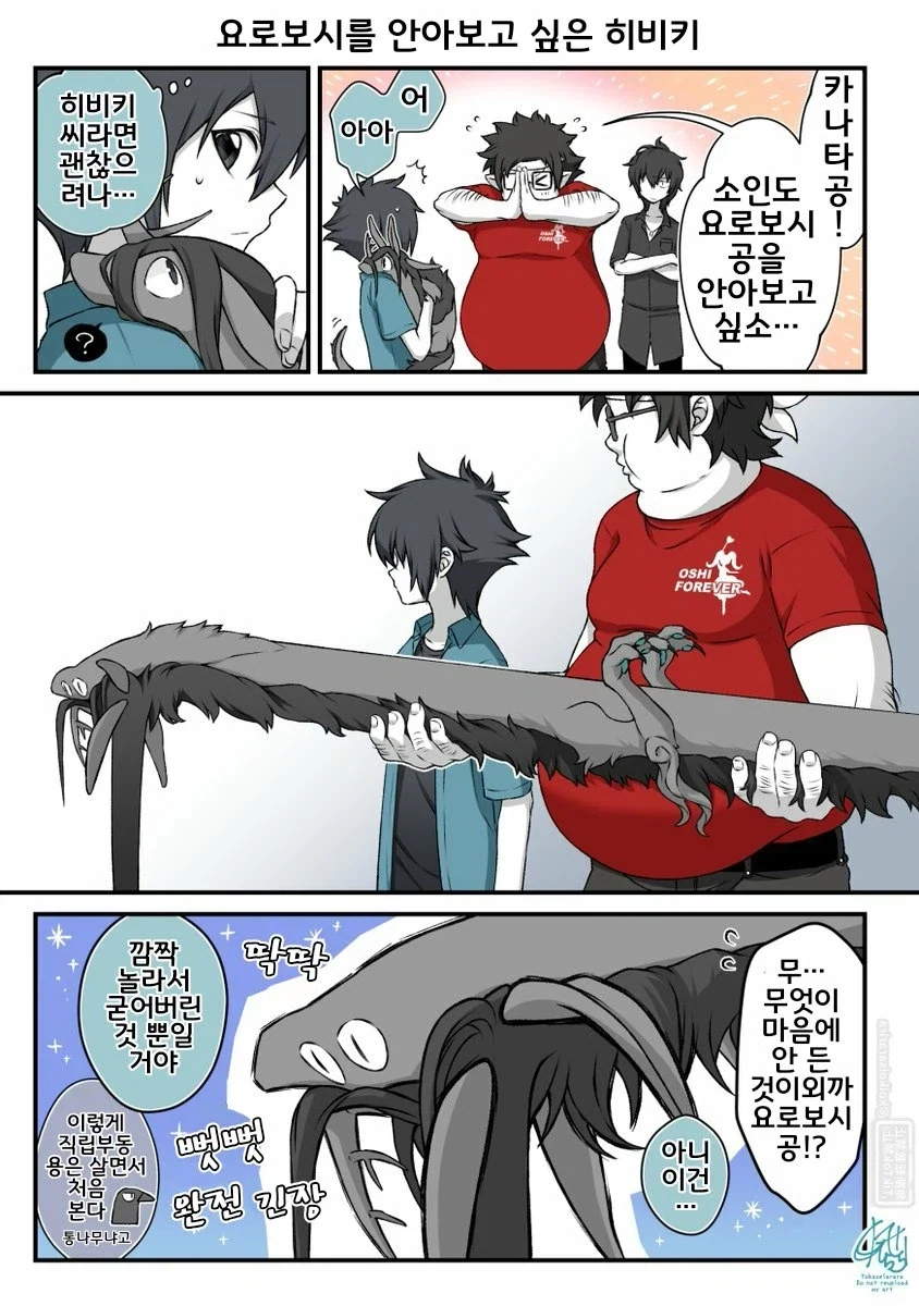 여고생이 되어버린 조직의 보스 만화 이미지 9