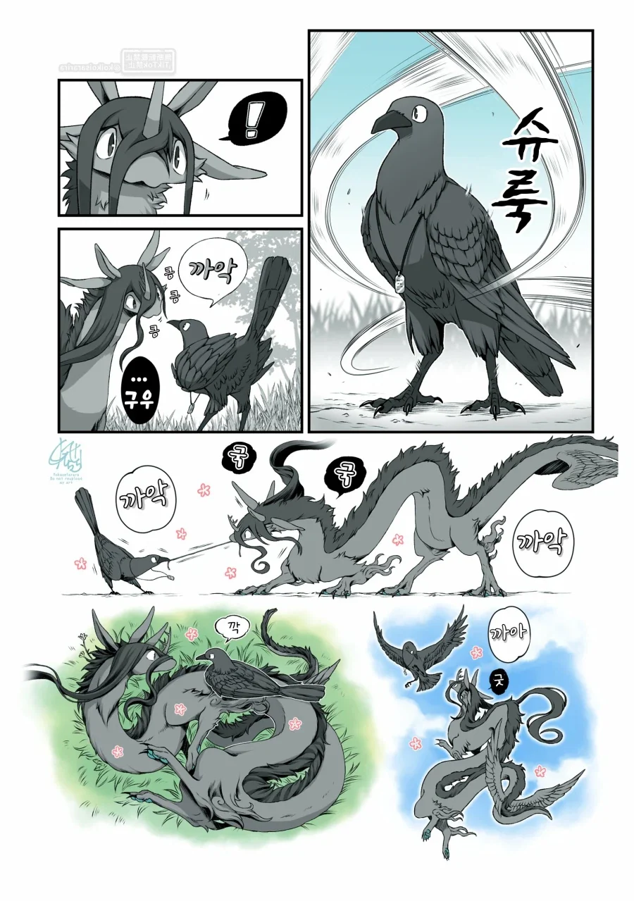 재앙신과 친해지고 싶은 요괴들+재앙신의 역린?.manhwa_7.webp