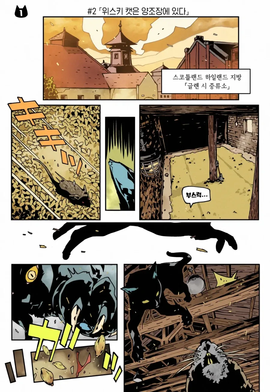 위스키 캣은 BAR에 있다 manhwa_5.webp