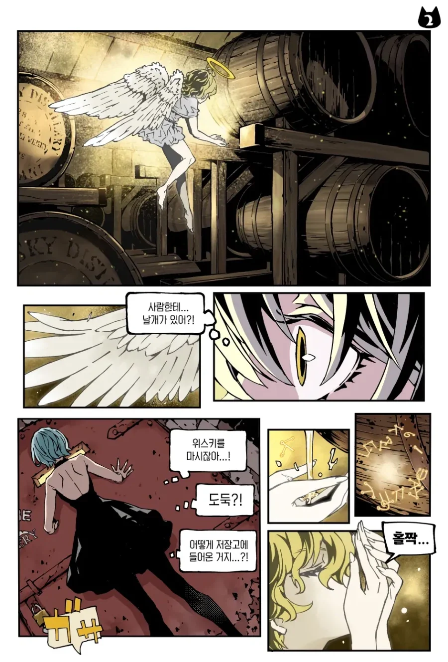 위스키 캣은 BAR에 있다 manhwa_15.webp