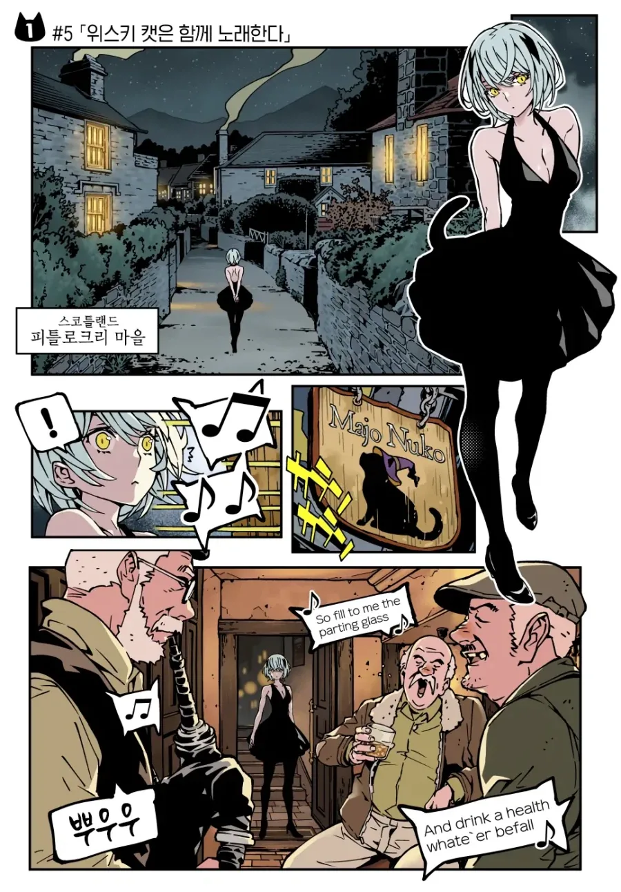위스키 캣은 BAR에 있다 manhwa_18.webp