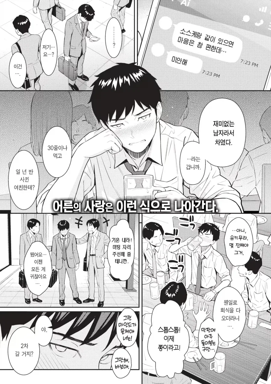 누나 카드로 모텔 간 동생 .manwha 이미지 20