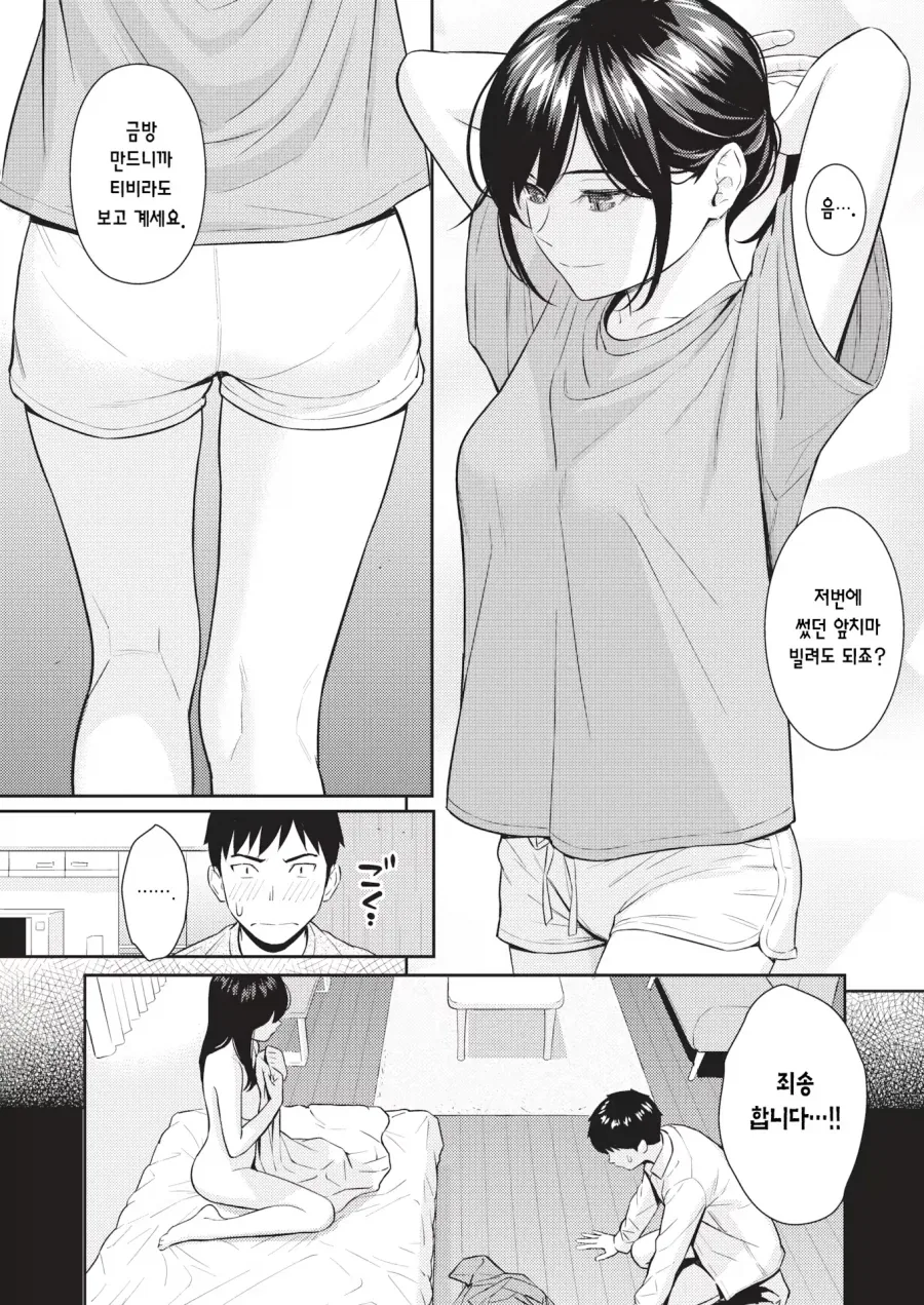 술김에 직장 동료랑 뭔 일 생긴 만화.manhwa_7.webp