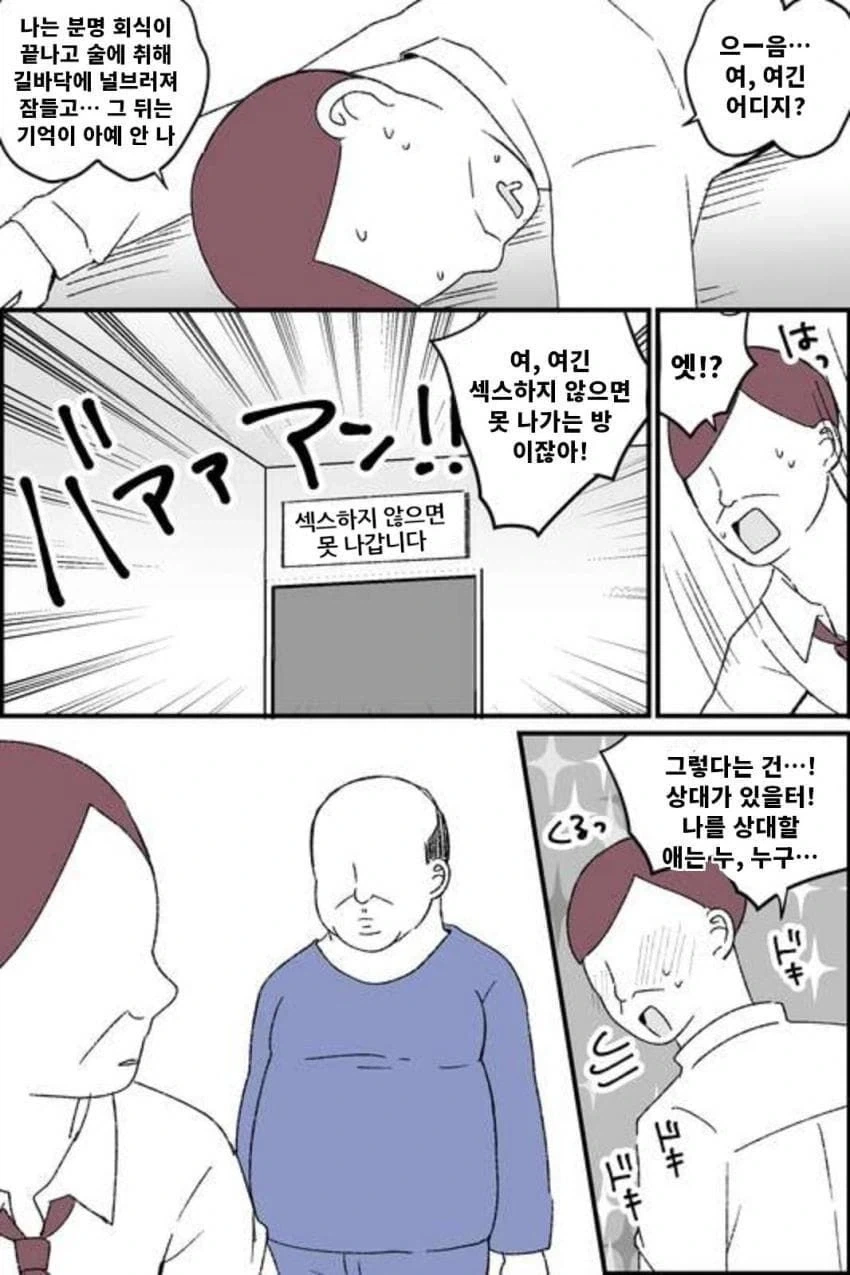 4명의 여고생 누나들 manga 대표 이미지