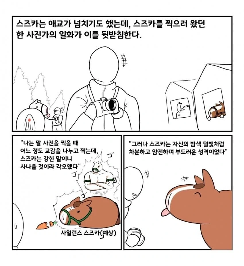 우리 스즈카는 마음이 예뻐요.manhwa_1.webp