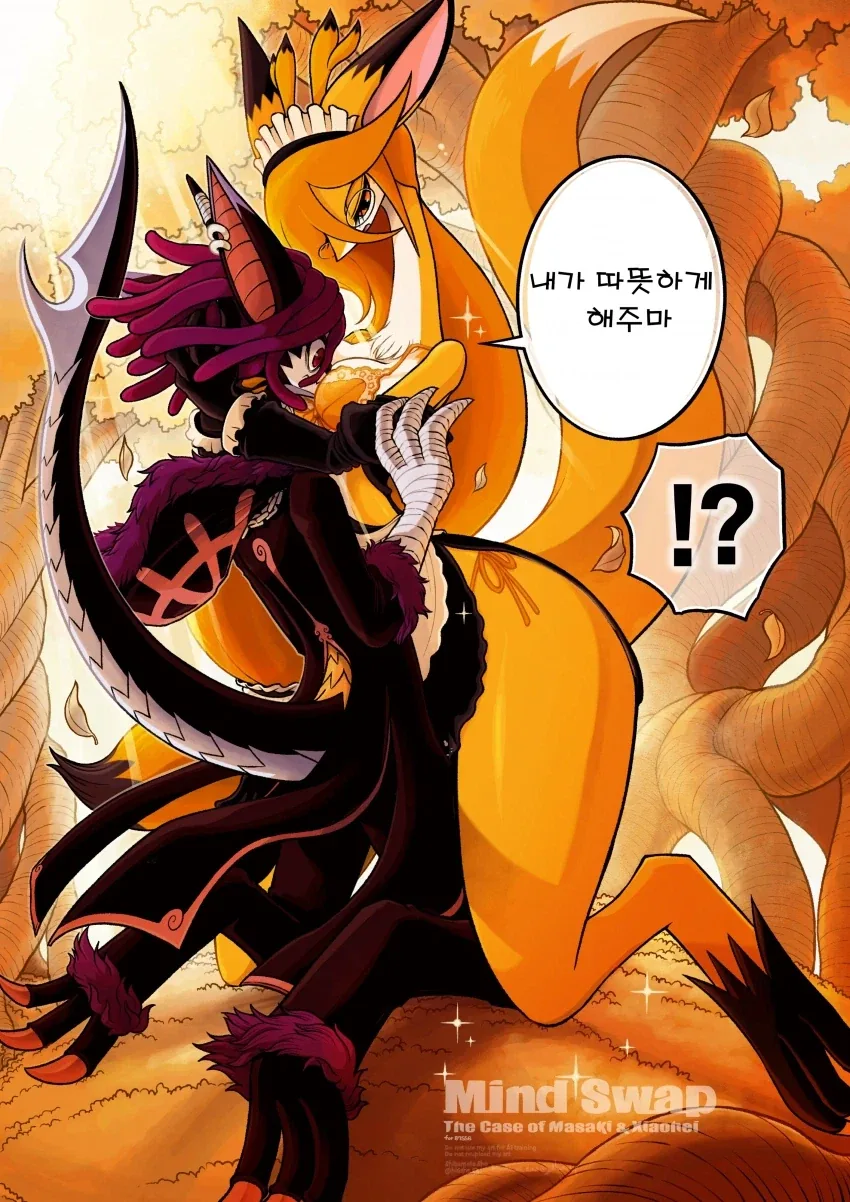 털날림) 용이 된 여우.manga_3.webp