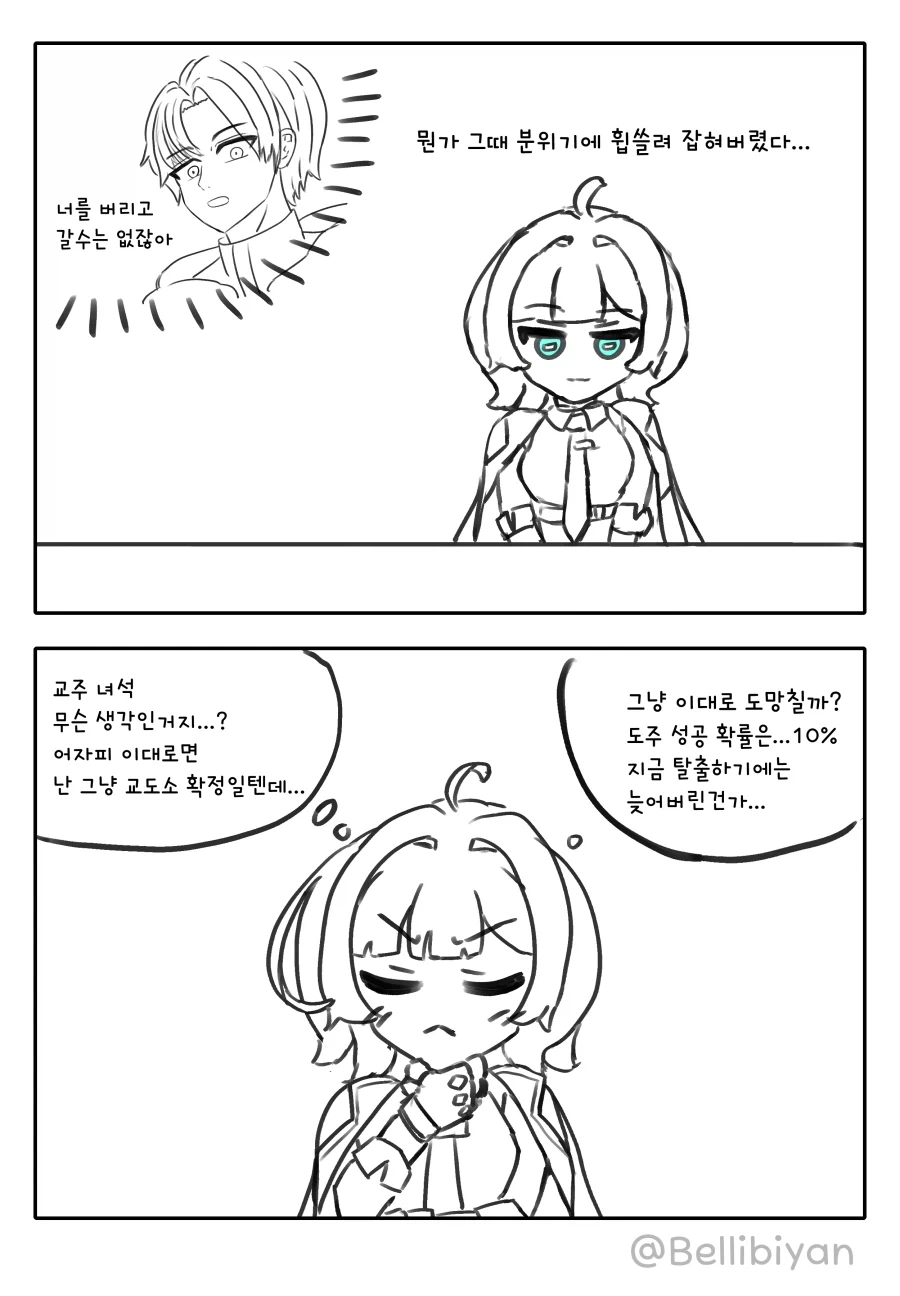 "악마와 계약을 했어, 지미".manhwa 이미지 4