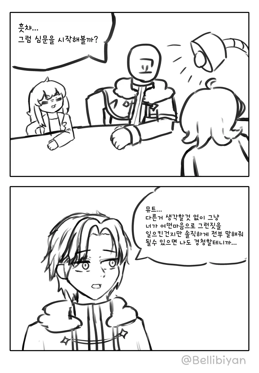 트릭컬) [만화] 뮤트 순애루트 2화_2.webp