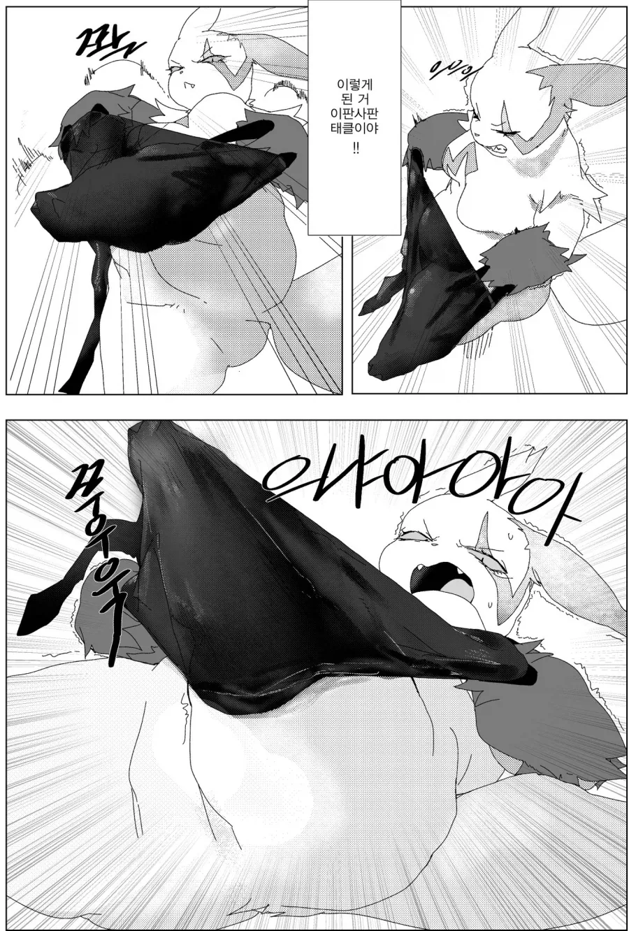 포켓몬) 질투하는 쟝고.manhwa_8.webp