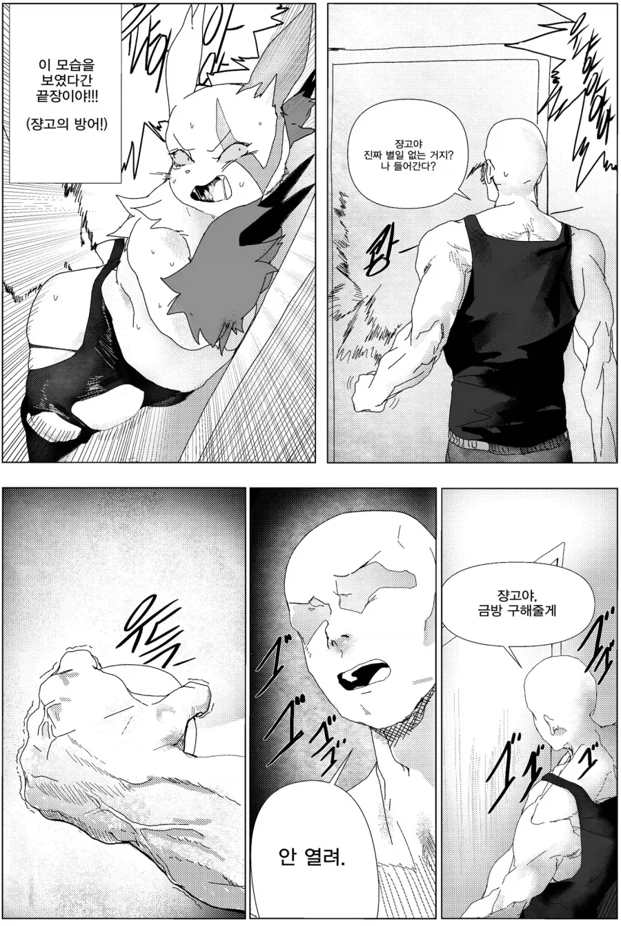 포켓몬) 질투하는 쟝고.manhwa_12.webp