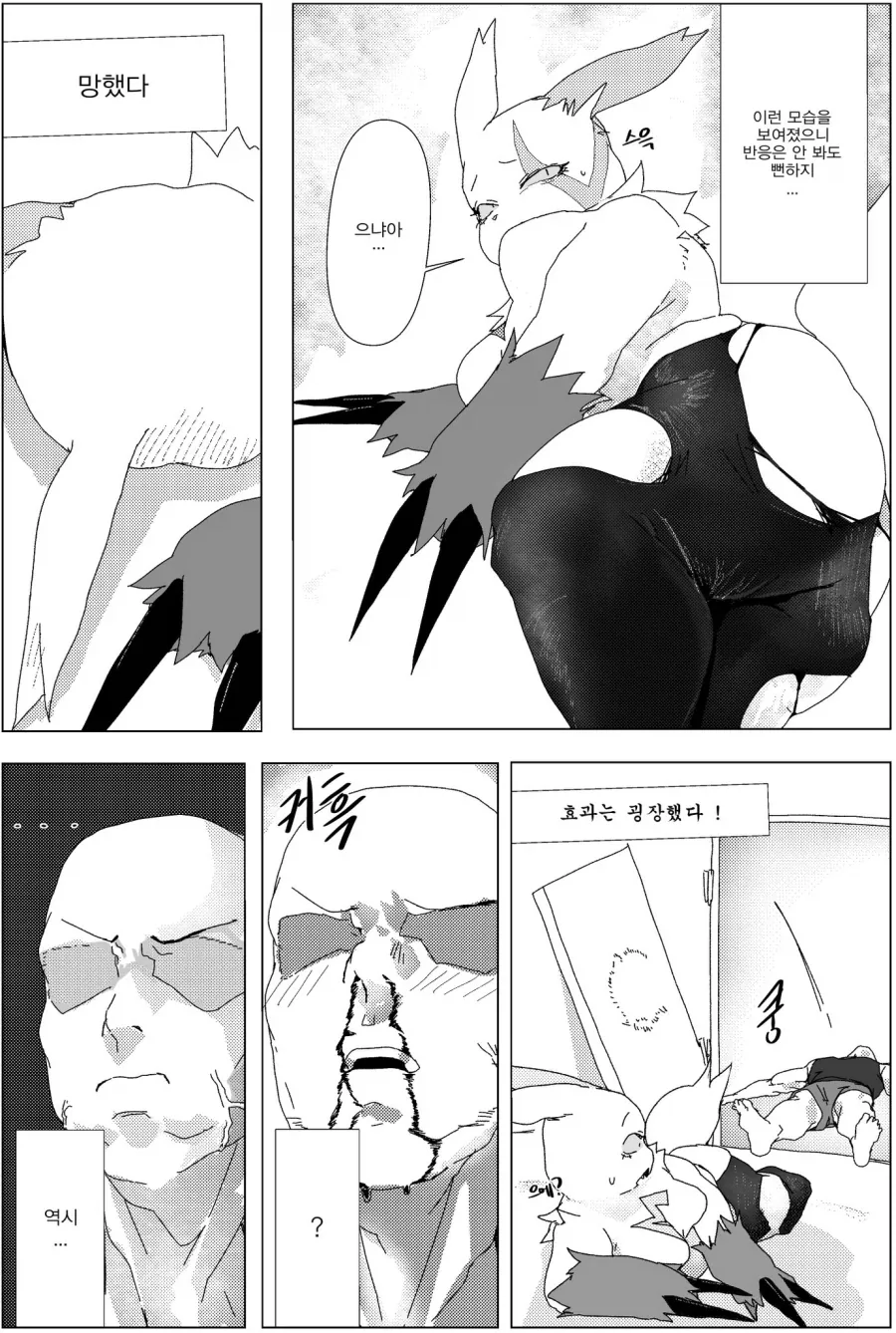 포켓몬) 질투하는 쟝고.manhwa_14.webp
