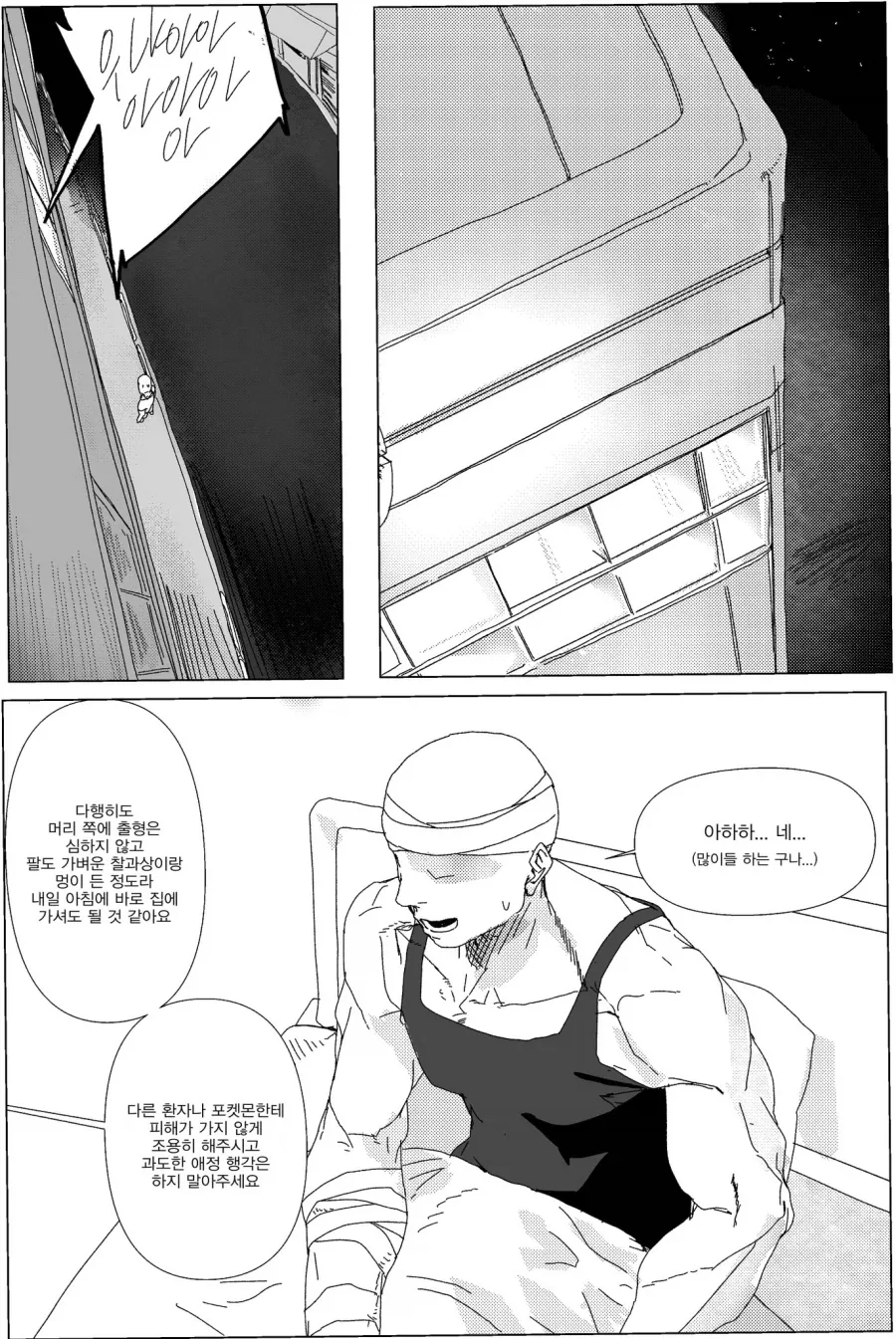 포켓몬) 질투하는 쟝고.manhwa_15.webp
