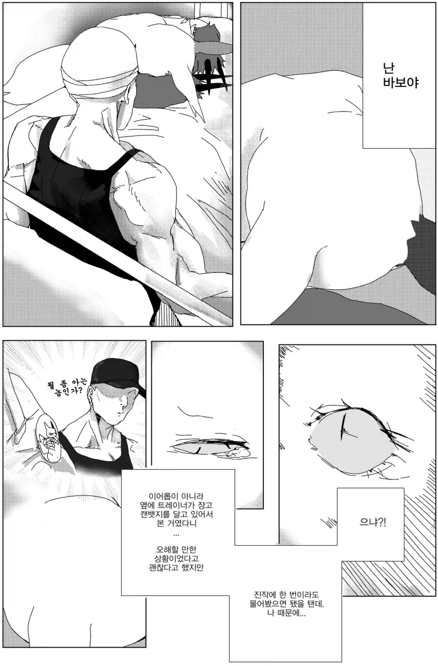 포켓몬) 질투하는 쟝고.manhwa_16.webp