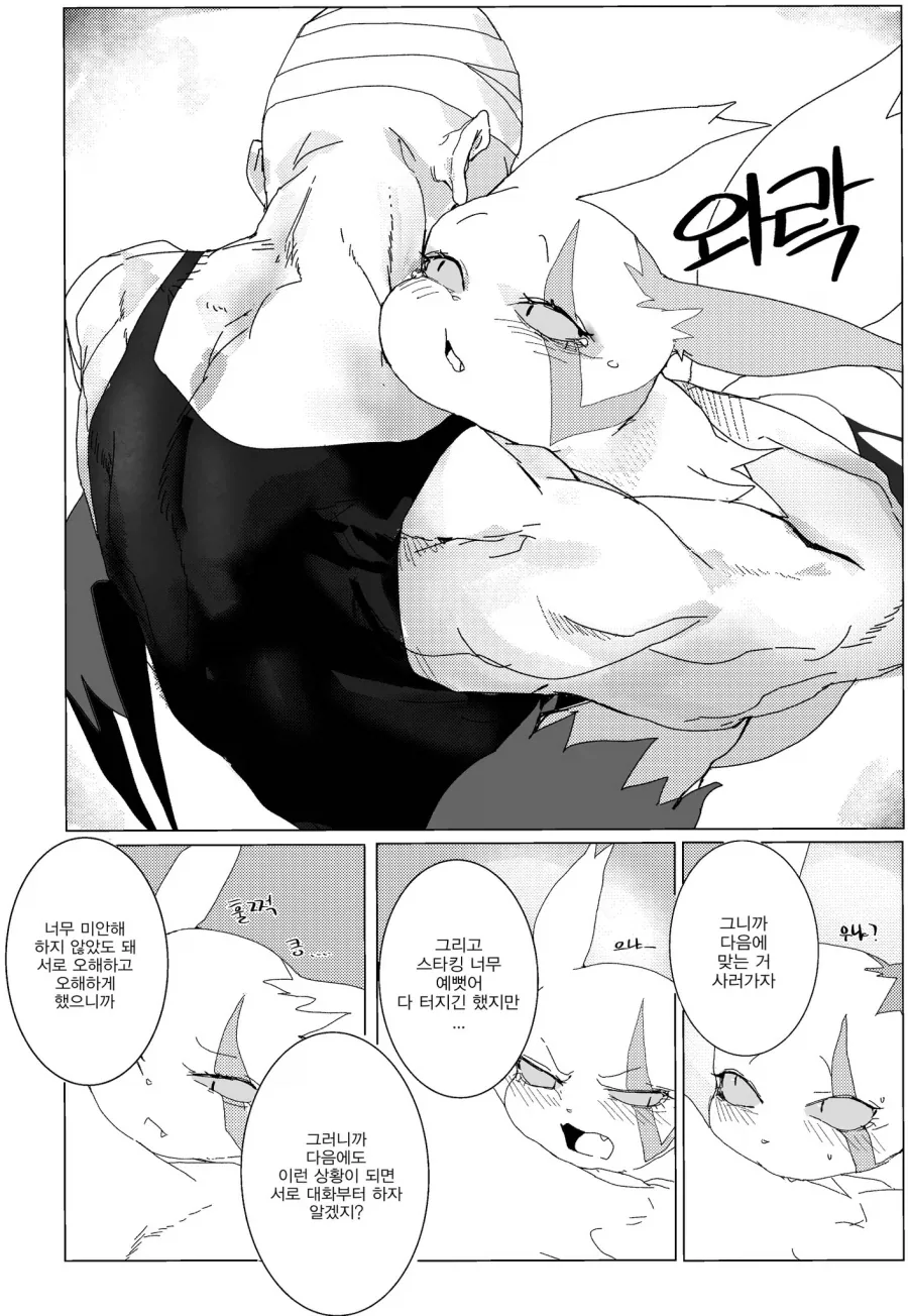 포켓몬) 질투하는 쟝고.manhwa_17.webp