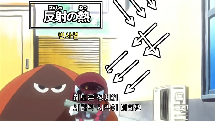 케로로]이 정도 더위는 아무것도 아니다!_6.webp